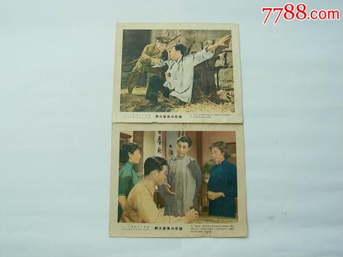 老挝怎么制作